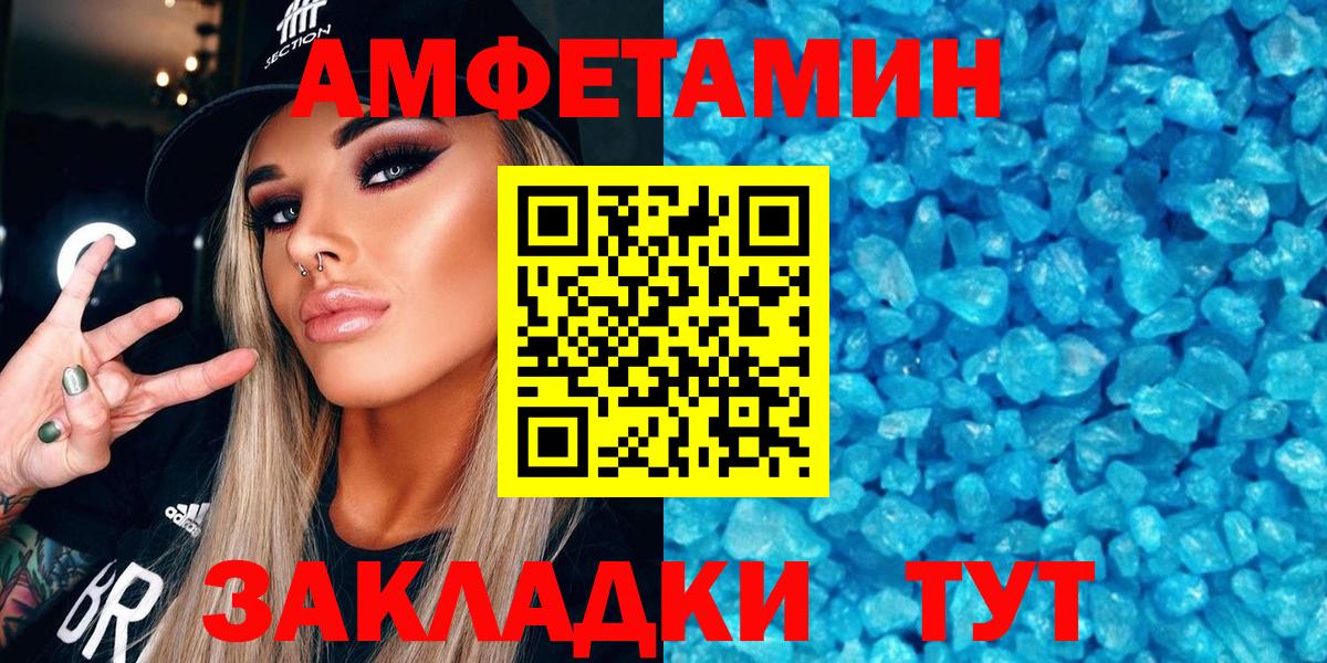 АМФЕТАМИН 97% Баксан