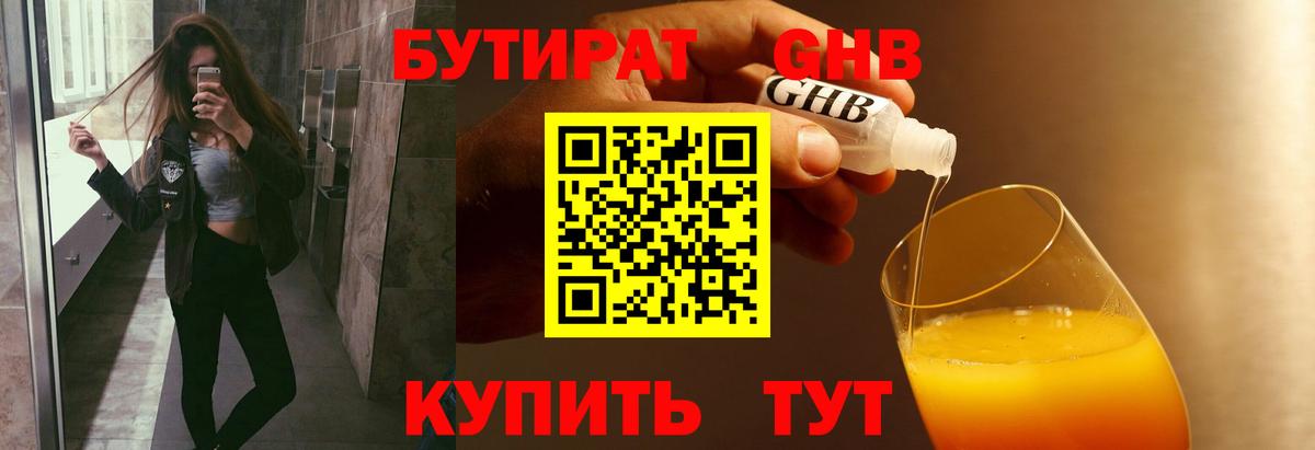 Баксан  БУТИРАТ BDO  Вход с VPN 