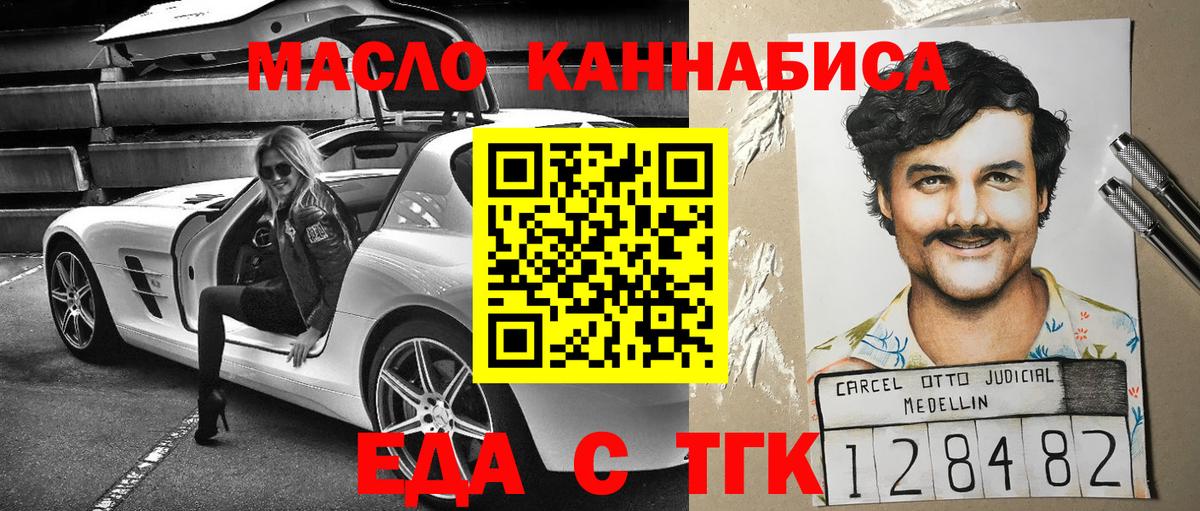 Еда ТГК марихуана Баксан