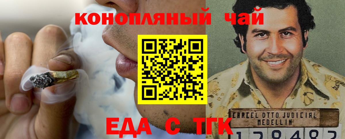 Баксан  Еда ТГК марихуана  Вход с VPN 
