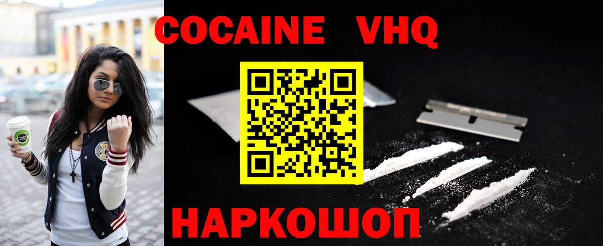 Cocaine 98% Баксан