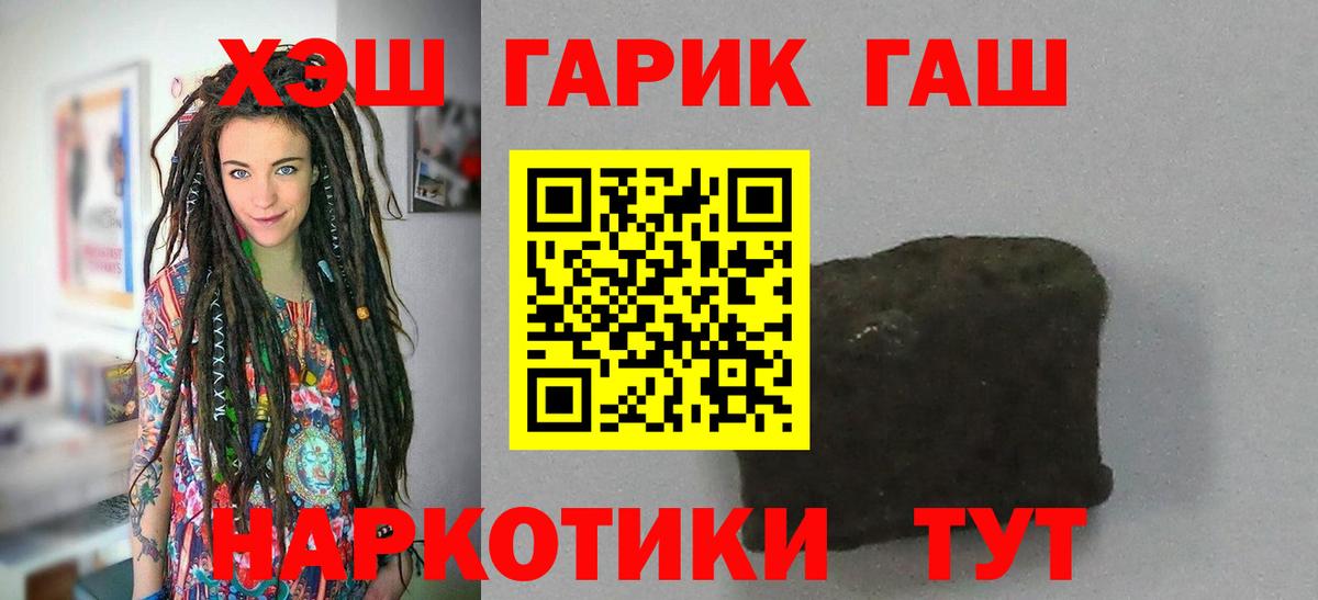 Гашиш Cannabis  ГАШ  Баксан  Вход с VPN 