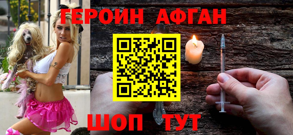 ГЕРОИН Heroin  Вход с VPN  Баксан 