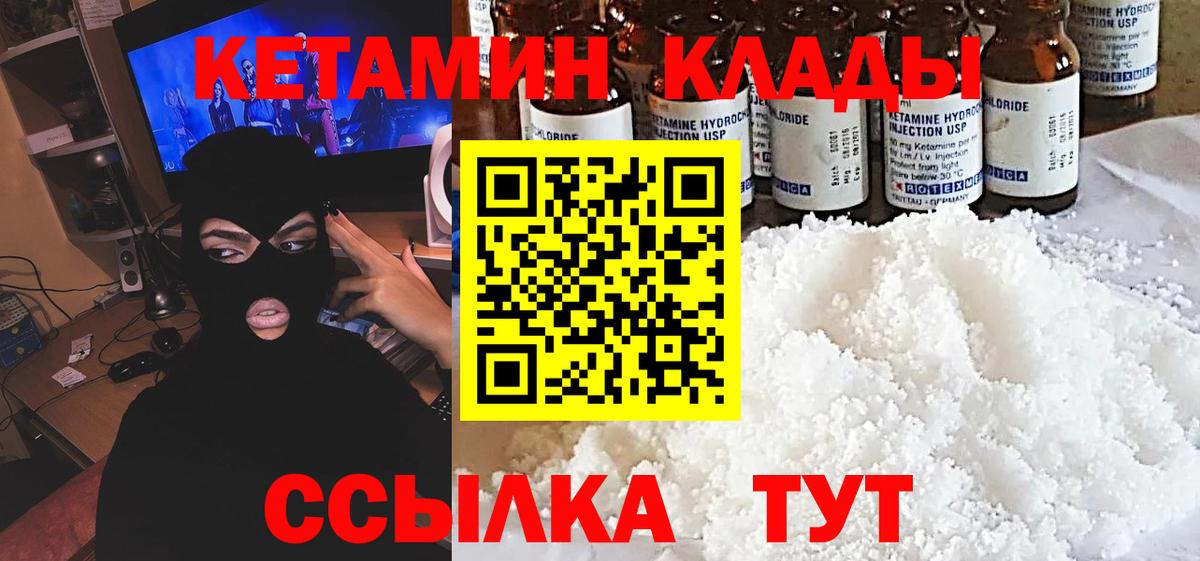 Баксан  Кетамин ketamine  сайты даркнета клад  КЕТАМИН VHQ  Вход с VPN 