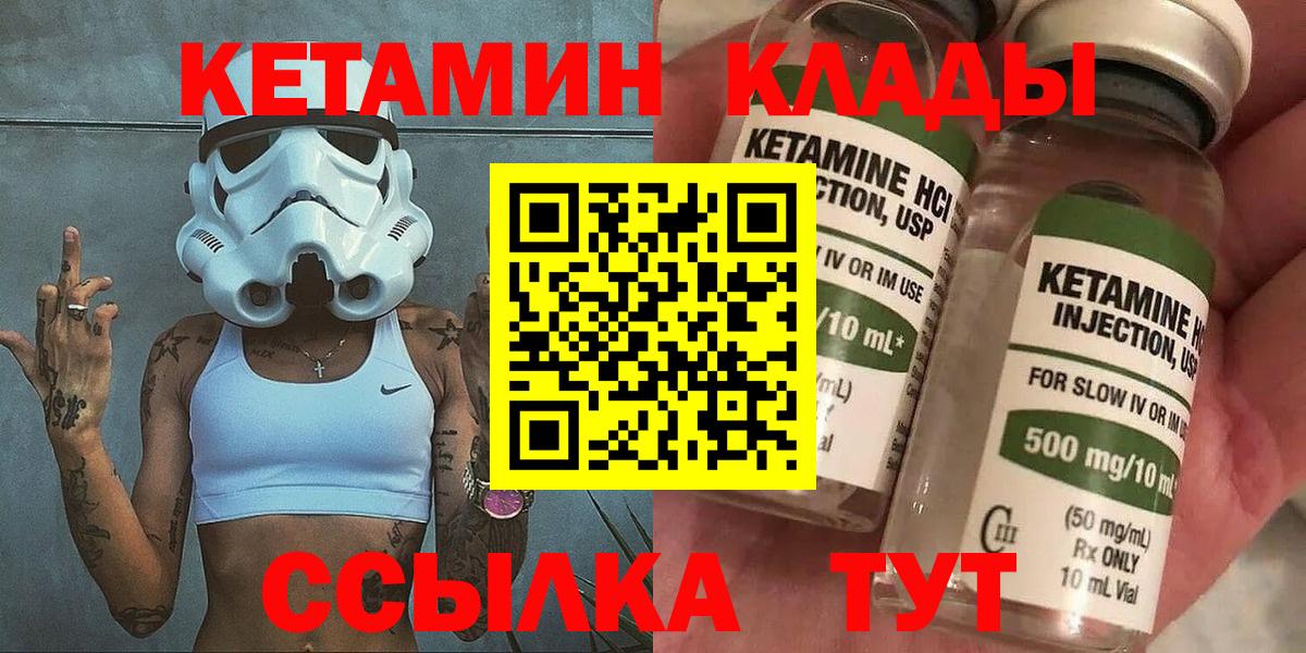 КЕТАМИН VHQ Баксан