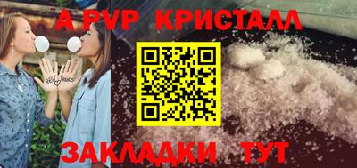 apvp Шахты