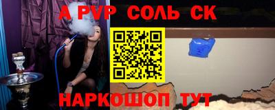 apvp Шахты