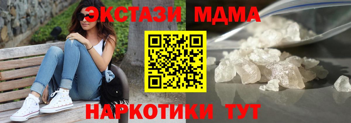 Баксан  МДМА молли  MDMA молли  MDMA  Вход с VPN 