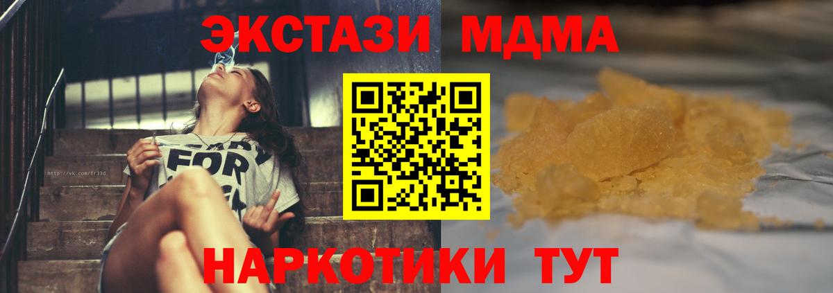 MDMA молли Баксан