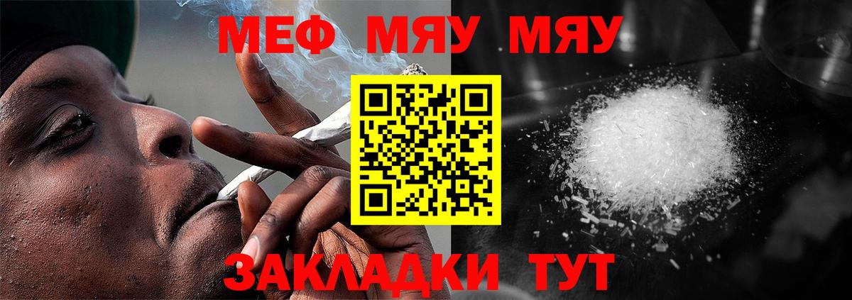 Баксан  Меф  МЯУ-МЯУ  Меф 4 MMC  Вход с VPN 