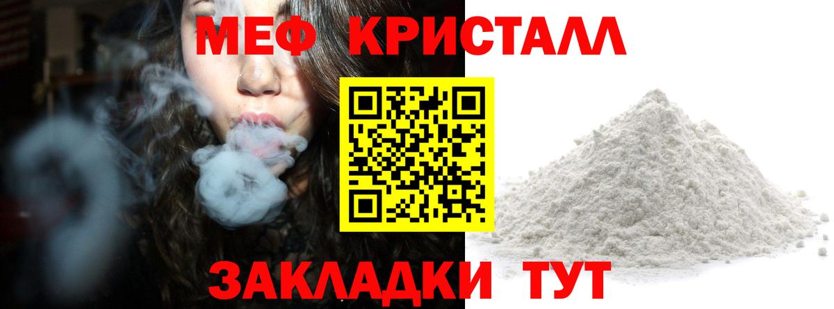 Меф мука Баксан