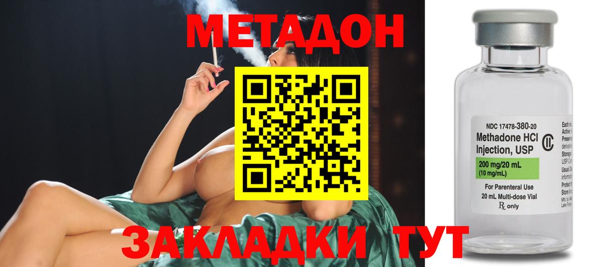 Метадон белоснежный Баксан