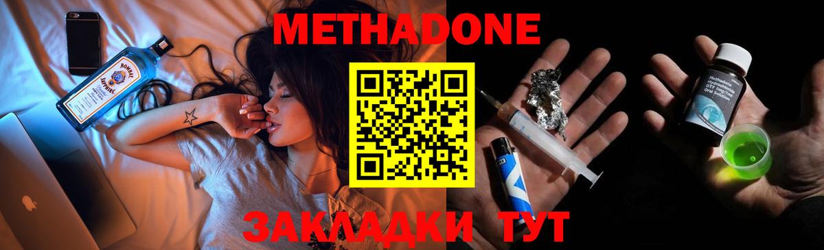 Баксан  Метадон VHQ  Вход с VPN 
